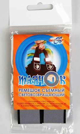 Съёмные световые ремешки, 2шт, цвет чёрный  1233622