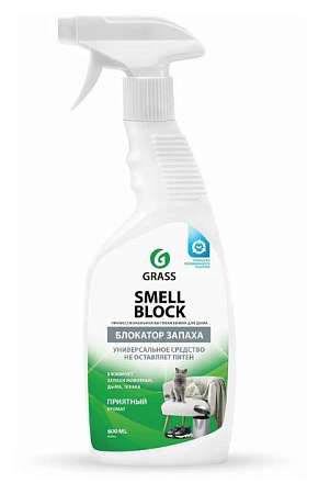 Средство против запаха "SMELL BLOK" "Grass"   0,75л.802004