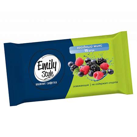 Влажные антибактериальные салфетки "Emily Style" 15шт Ягодный микс С0005927