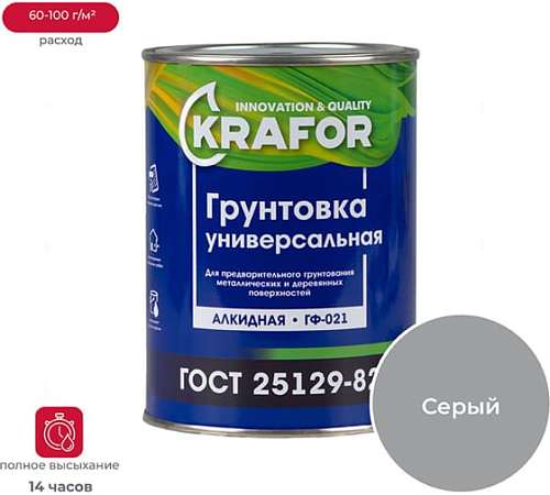 Грунтовка Krafor ГФ-021 0,8кг  Серая 26 308