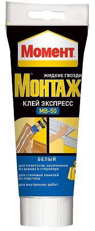 Клей монтажный Момент Монтаж Экспресс белый 250гр  600617