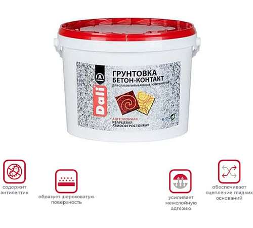 Грунтовка Бетон-контакт Dali 6 кг