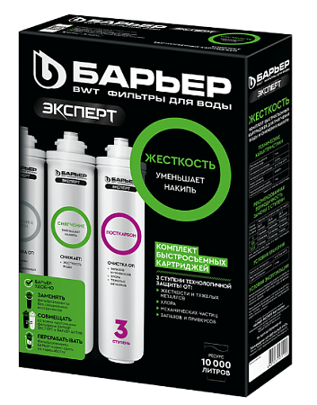 Комплект кассет Барьер EXPERT Жесткость