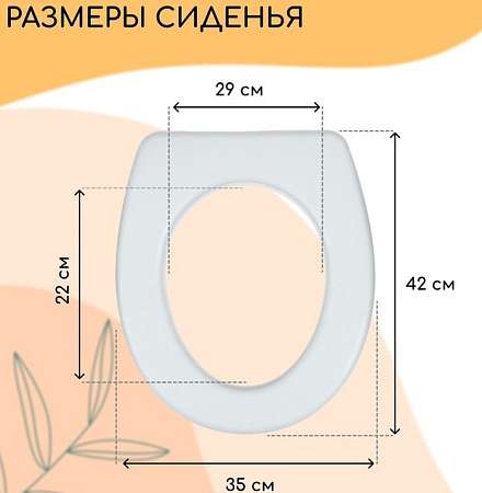 Сиденье для уличного туалета 42х35см