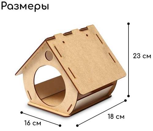 Кормушка-конструктор из ХДФ для птиц «Бочка» своими руками, 18х16х23см, Greengo