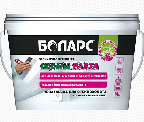 Шпатлевка для стеклохолста IMPERIA PASTA 14 кг Боларс
