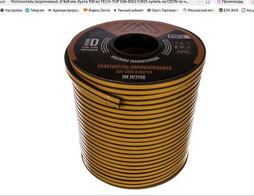 Скриншот 05-11-2025 111806