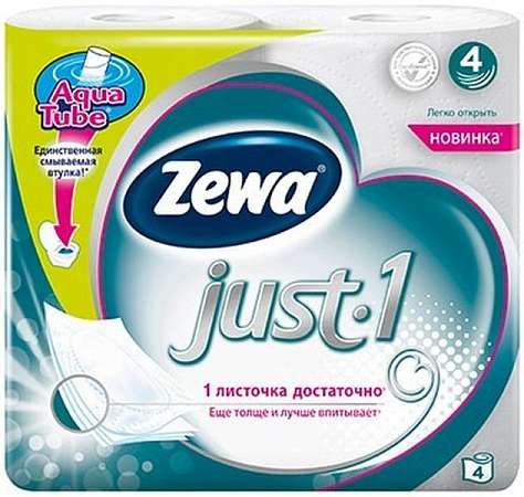 Бумага туалетная "ZEWA  Just1 " 4 рулона, 4 слоя, белая  144113-ДЕФ