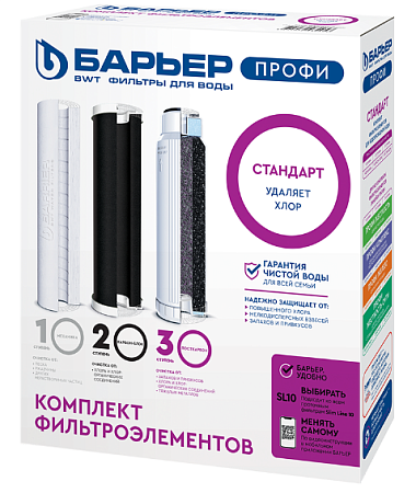 Комплект кассет Барьер ПРОФИ Standart