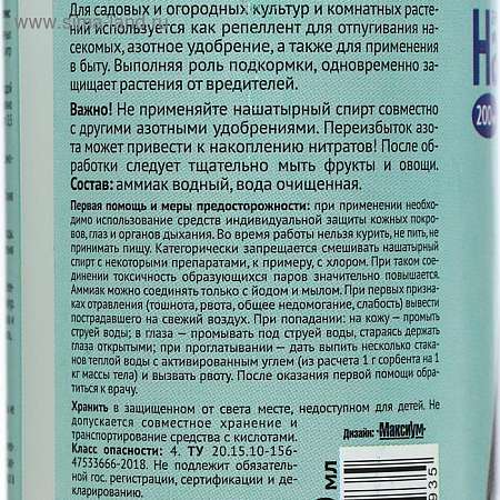 Нашатырный спирт Ваше Хозяйство 200мл 5698176
