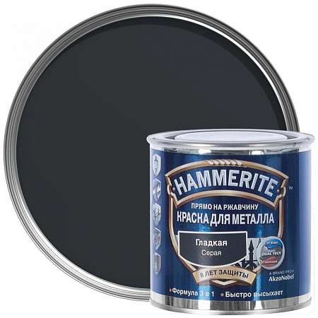 Краска "Hammerite" 0,75л. Серая гладкая