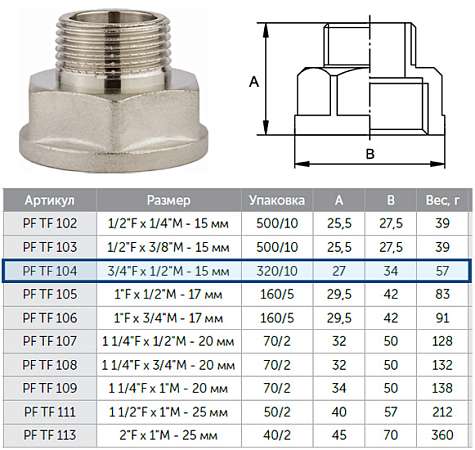 Perekhodnik_PF_TF_104