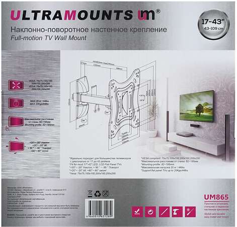    Ultramounts UM86
