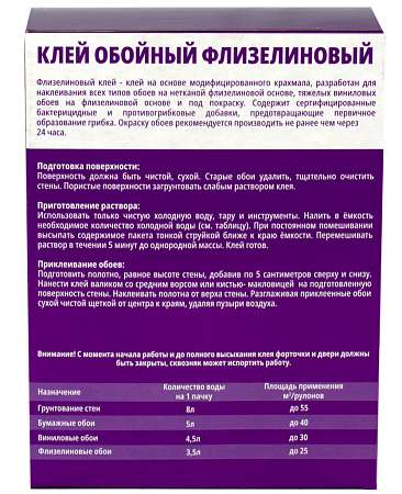 Клей обойный V для флизелиновых обоев 200гр. V-051