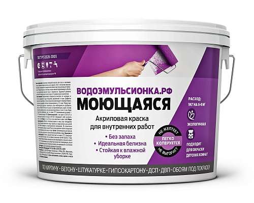 Краска РФ моющаяся супербелая 1,3кг