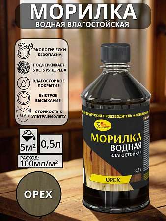 Морилка водная "Орех" 0,5л.