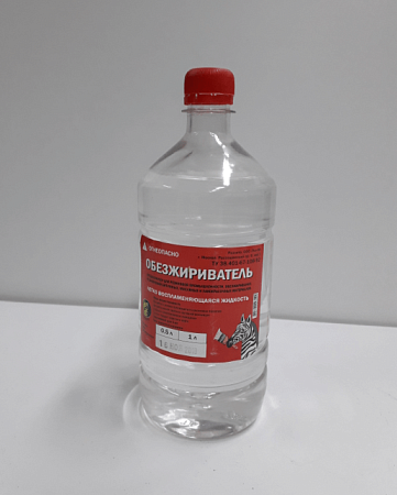 Обезжириватель Зебра 0,5л