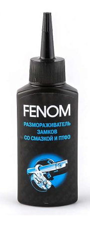 Размораживатель замков + смазка с ПТФЭ FN1199