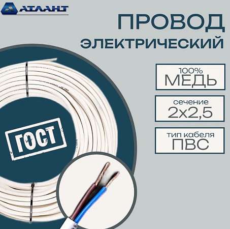 Атлант ПВС