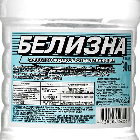 средство, Белизна