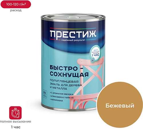 Эмаль Престиж акриловая полуглянцевая Бежевая 0,9кг 14