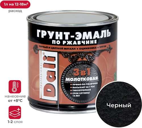 Грунт-эмаль по ржавчине Dali 0,75л  чёрная молотковая