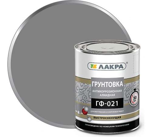 Грунтовка ГФ-021 Быстросохнущая Лакра  0,8кг Серый 