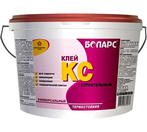 Клей для плитки Боларс КС 9 кг