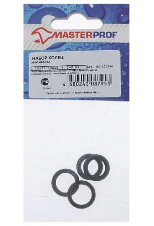 Набор колец для излива "MasterProf" 131296 12х16мм, 14х19мм, 2+2шт  4607669
