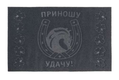 Коврик 45х75 "Приношу удачу" полиэстер Sunstep 37-882