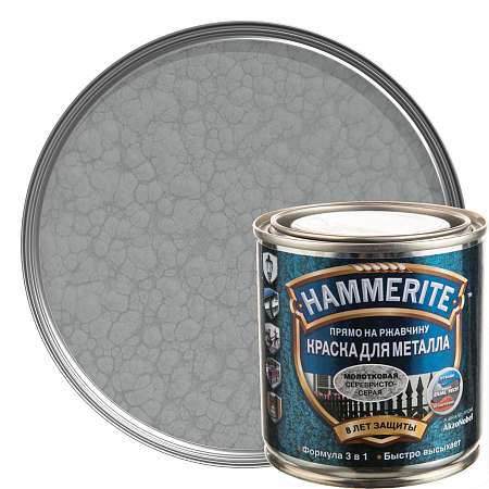 Краска "Hammerite" 0,75л. Серебристо-серая молотковая  