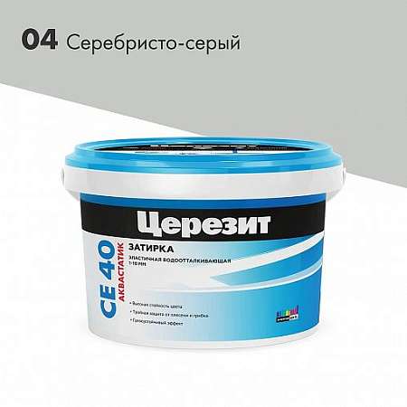 Затирка Церезит СЕ 40 Aquastatic №04 Серебристо-серая 2кг
