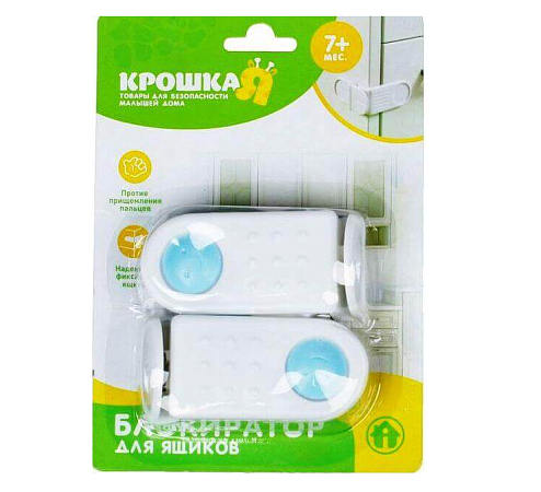 Блокиратор для ящиков (2шт)  1385785