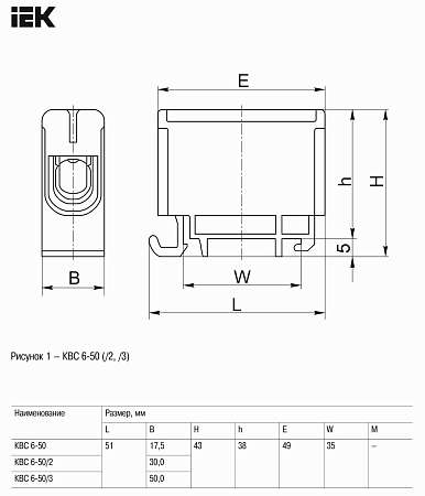Клемма вводная силовая КВС 6-50кв.мм IEK YZN12-050-K03