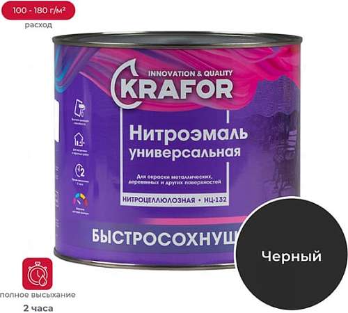 Эмаль Krafor НЦ-132 1,7кг Черная