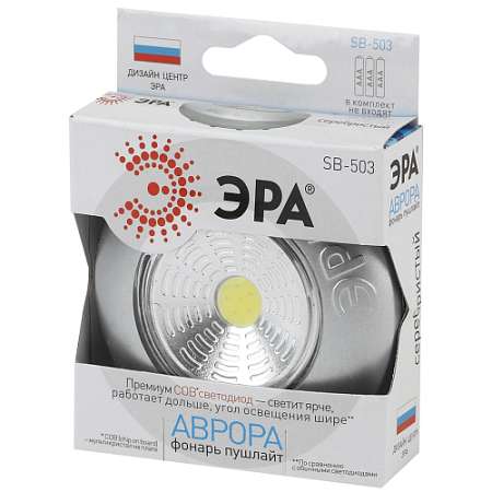 Фонарь "ЭРА" SB-503 пушлайт "Аврора" COB, 3хААА Б0031042