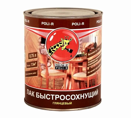 Лак Poli-R быстросохнущий  глянцевый 2,5 л 13510