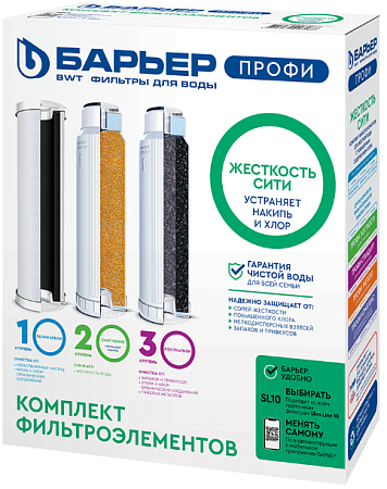 Комплект кассет Барьер ПРОФИ Жесткость Сити
