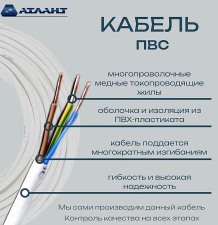 Атлант