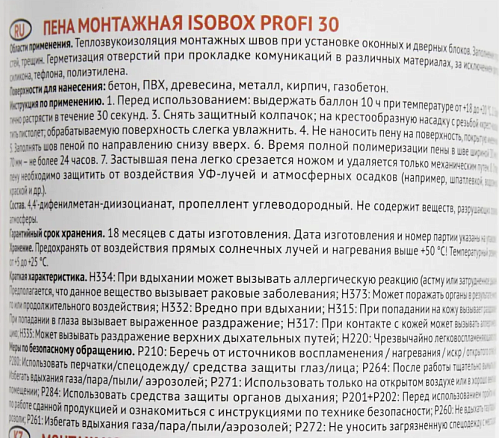 Пена монтажная Технониколь 668043 ISOBOX PROFI 30, 450мл