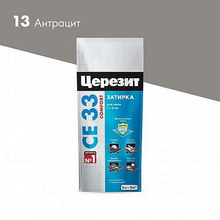 Затирка Церезит CE 33 Comfort №13 Антрацит 2кг