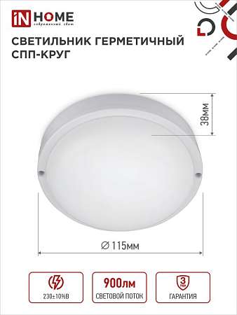     1065- 10 230 900 IP65 115 IN HOME