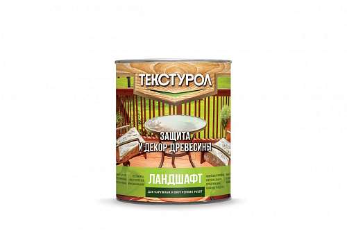 Антисептик для дерева Текстурол Ландшафт 0,9л серо-зелёный полукроющий 0014073
