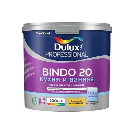  Dulux Bindo 20 c    2,5
