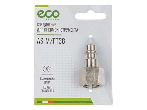 Соединение быстросъем. ПАПА х внутр. резьба 3/8" (сталь) ECO AS-M/FT38