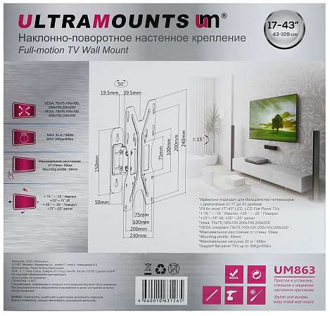 Кронштейн для телевизора Ultramounts UM863