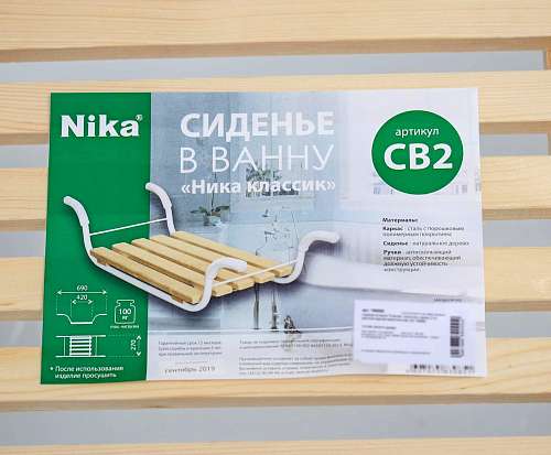 сиденье СВ-2