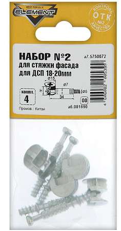 Набор №2 для стяжки фасада для ДСП Element, 18-20 мм, 4 комплекта 2332978