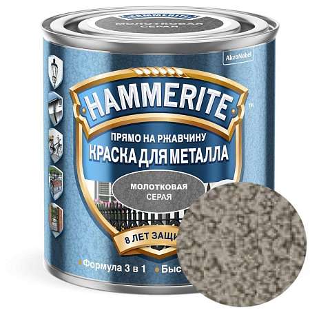 Краска "Hammerite" 2,5л. Серая молотковая  