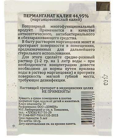 Перманганат калия